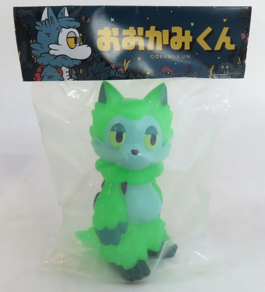 中古】フィギュア おおかみくん(ミステリーグリーン) ソフビフィギュア