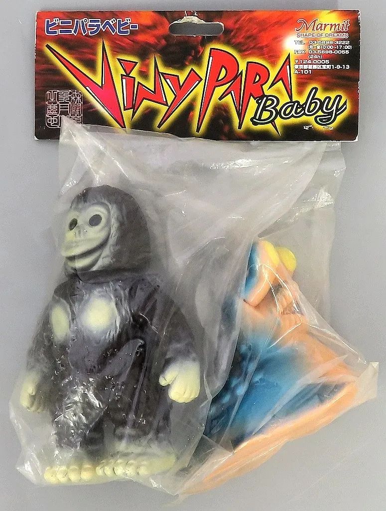 【中古】フィギュア ゴロー＆ナメゴン 2体セット 「ウルトラQ」 世紀の大怪獣シリーズ ビニパラベビー