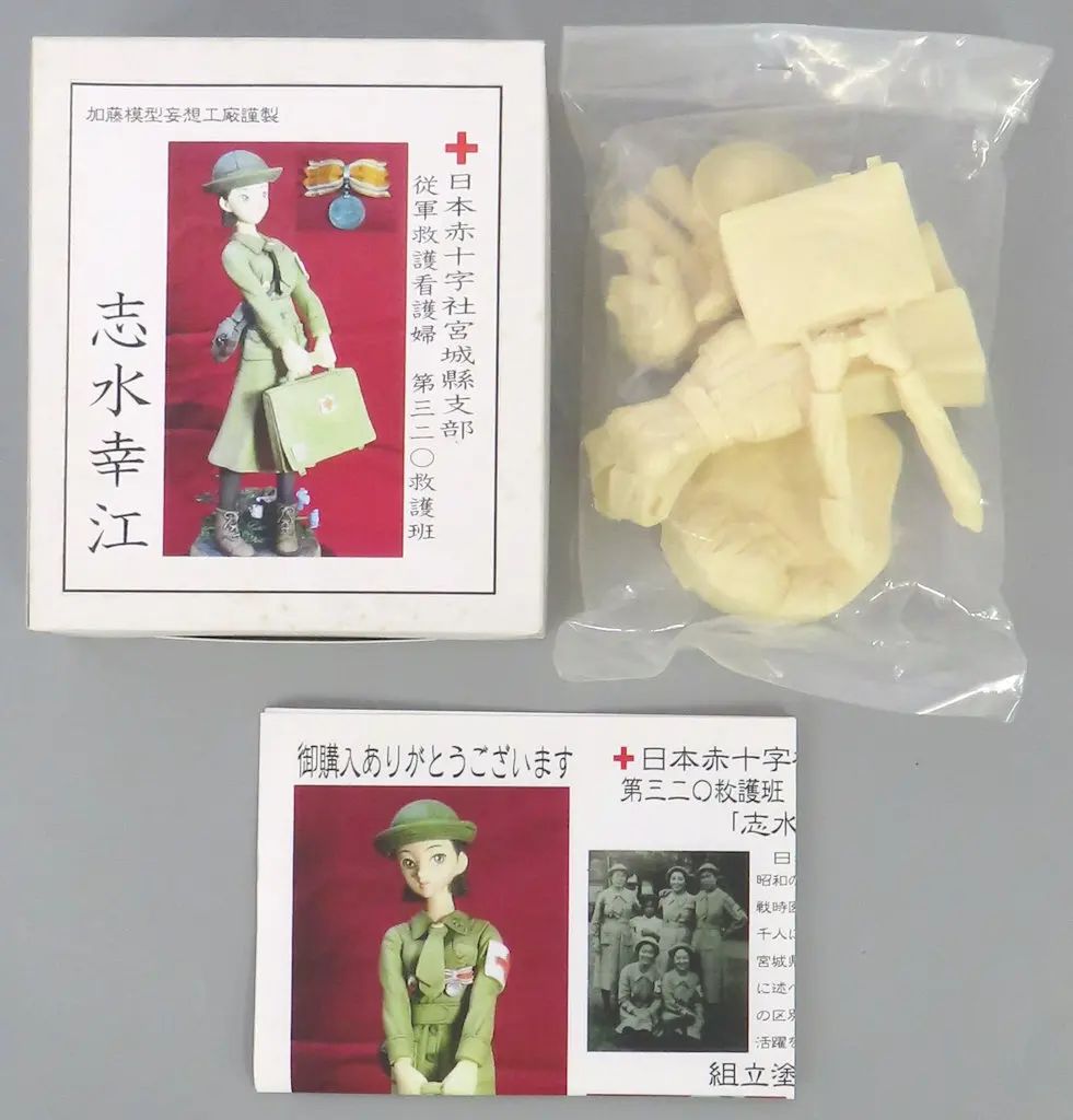 【中古】フィギュア 日本赤十字社 宮城縣支部 第三二〇救護班 従軍救護看護婦 志水幸江 ガレージキット