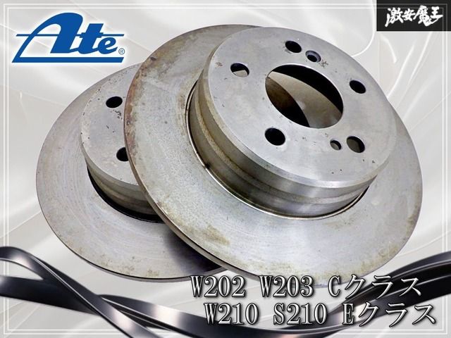 ★未使用品★ Ate アーテ製 ベンツ W202 W203 Cクラス / W210 S210 Eクラス リア ブレーキ ローター ディスク 左右 セット A2104230412