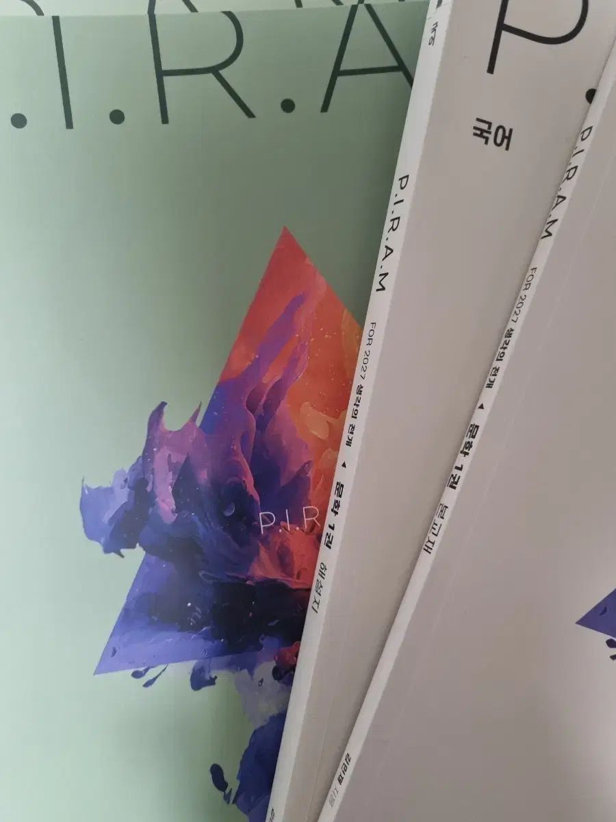 P.I.R.A.M 文学 1・2巻