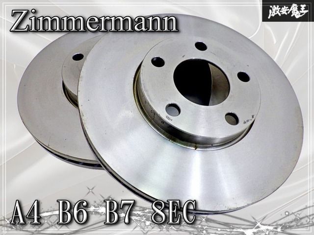 ★未使用品★ Zimmermann ツィンマーマン アウディ A4 B6 B7 8EC 2.0 フロント ブレーキ ローター ディスク 左右 セット 8E0615301A