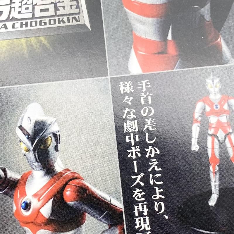 中古】未開封 ウルトラ超合金 GD-74 ウルトラマンA エース バンダイ[17