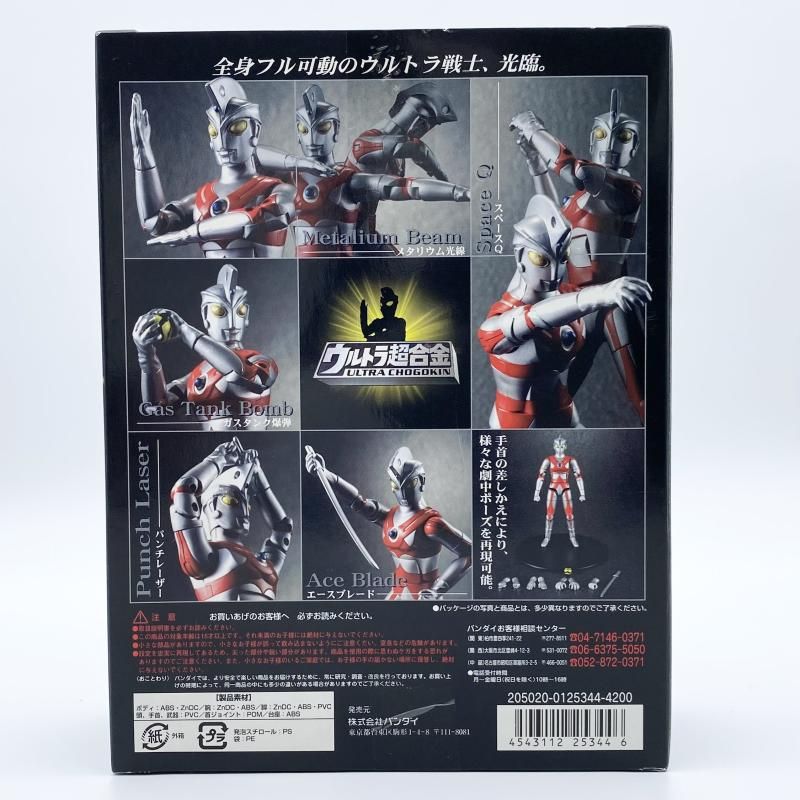 中古】未開封 ウルトラ超合金 GD-74 ウルトラマンA エース バンダイ[17