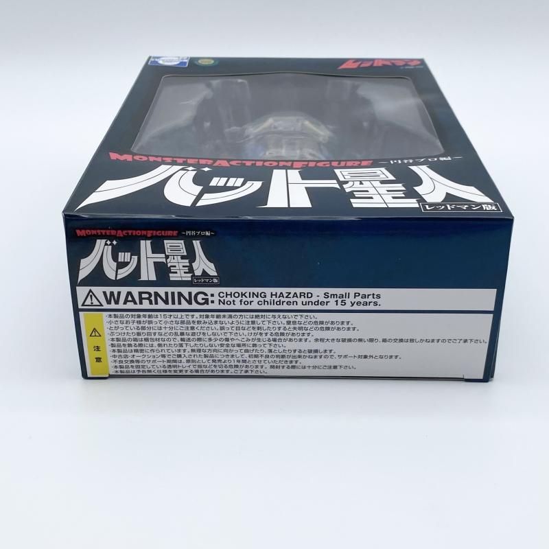 中古】未開封 MAF モンスターアクションフィギュア 円谷プロ編 バット