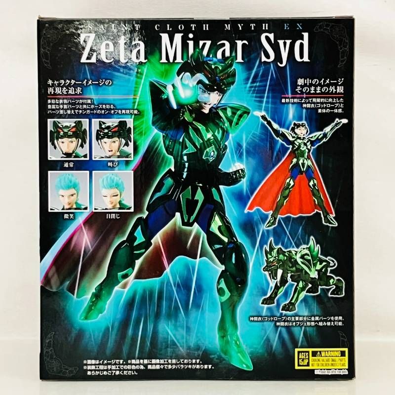 未開封】 聖闘士星矢 聖闘士聖衣神話 EX ゼータ星ミザールシド