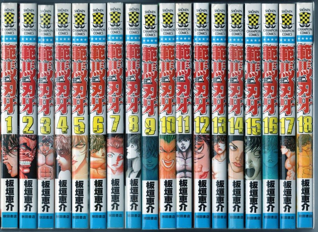 秋田書店 少年チャンピオンコミックス 板垣恵介 範馬刃牙 全37巻 セット