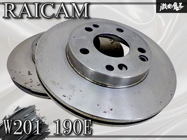 ★未使用品★ RAICAM ライカム ベンツ W201 190E 2.3/2.6L ターボ用 フロント ブレーキ ローター ディスク 左右 セット A2014211512 7,349円