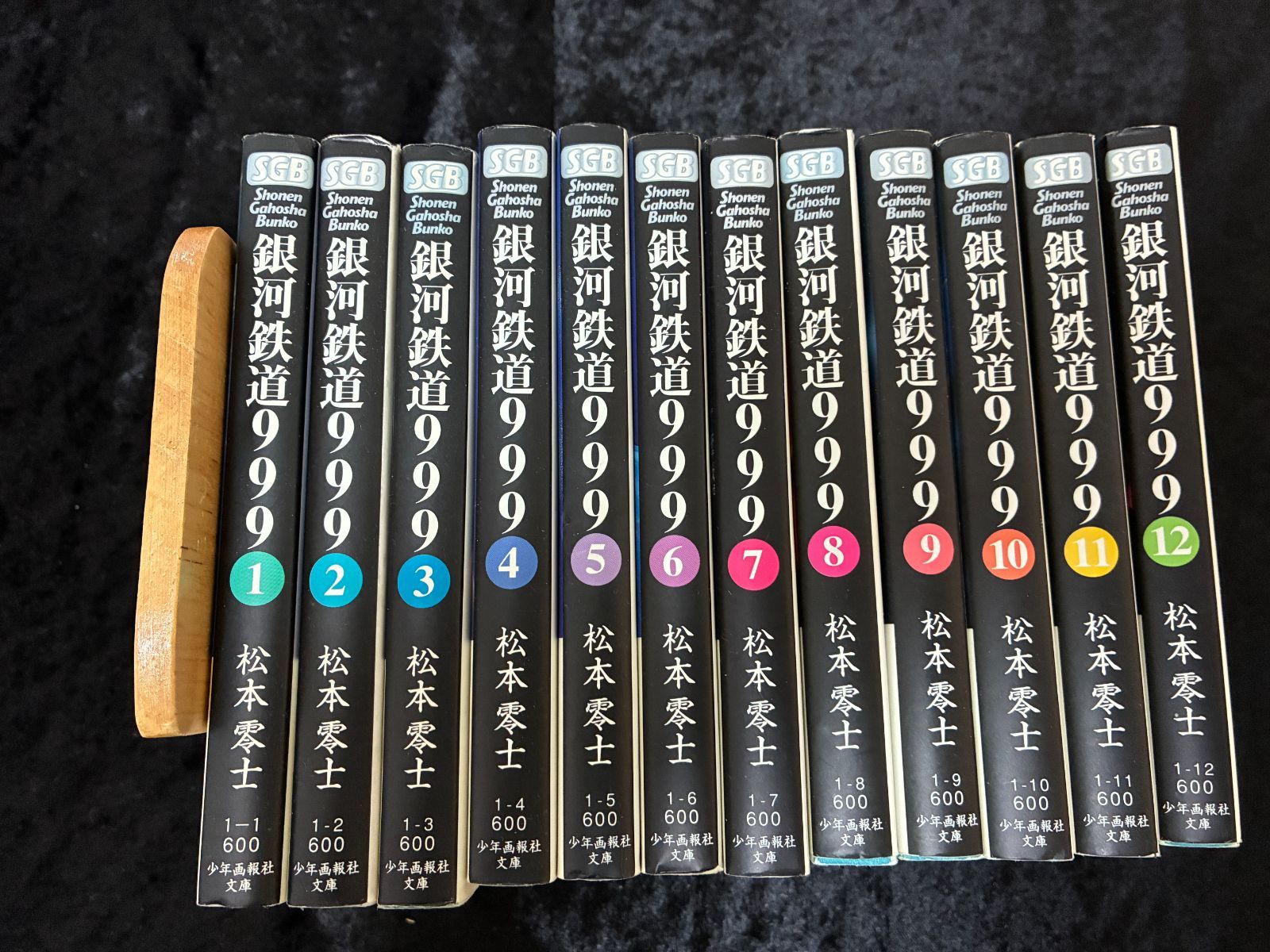 銀河鉄道999 文庫版 全巻セット 1-12巻 松本零士 - メルカリ