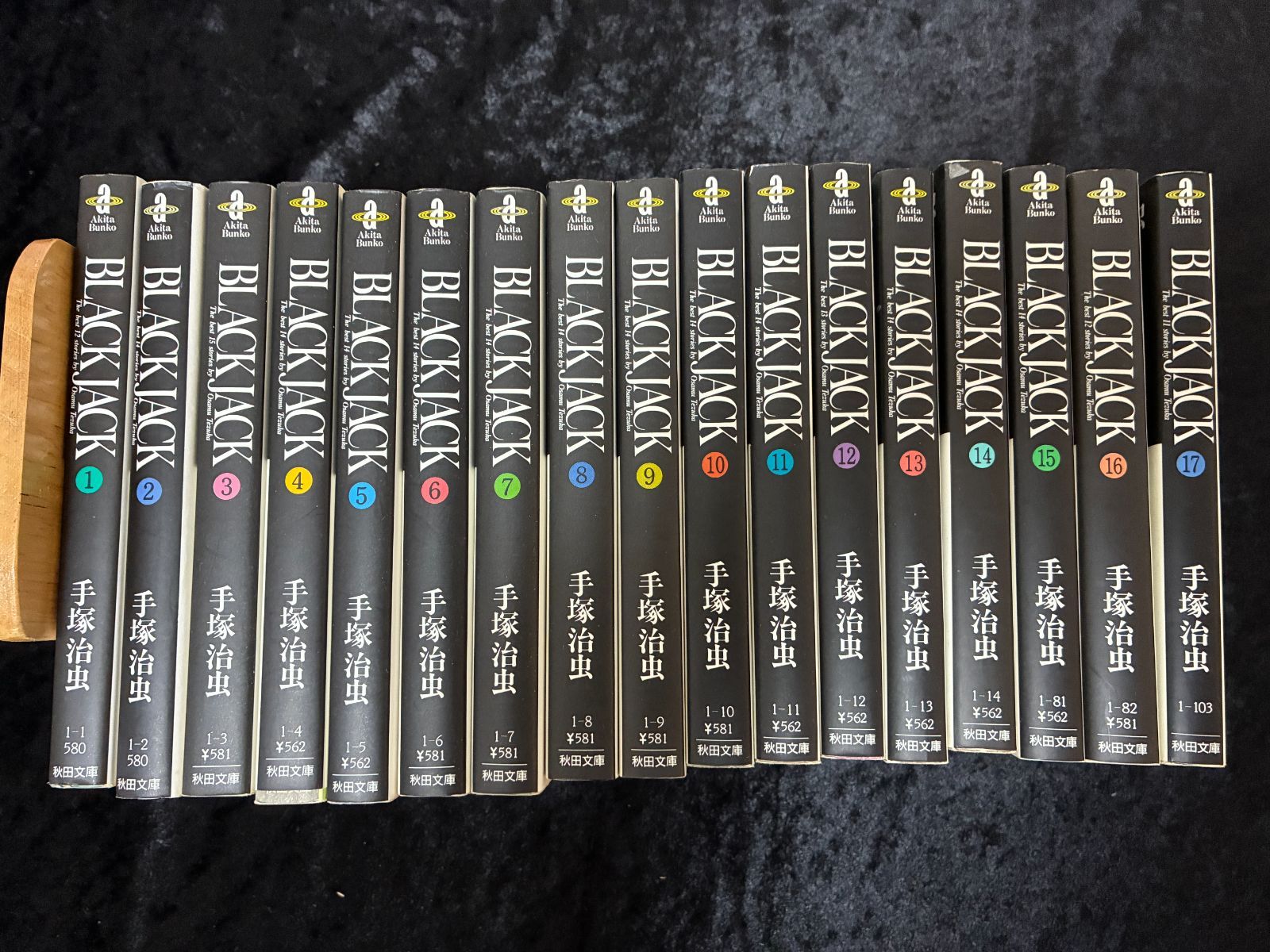 ブラックジャック 文庫版 全巻セット 1-17巻 手塚治虫 - メルカリ