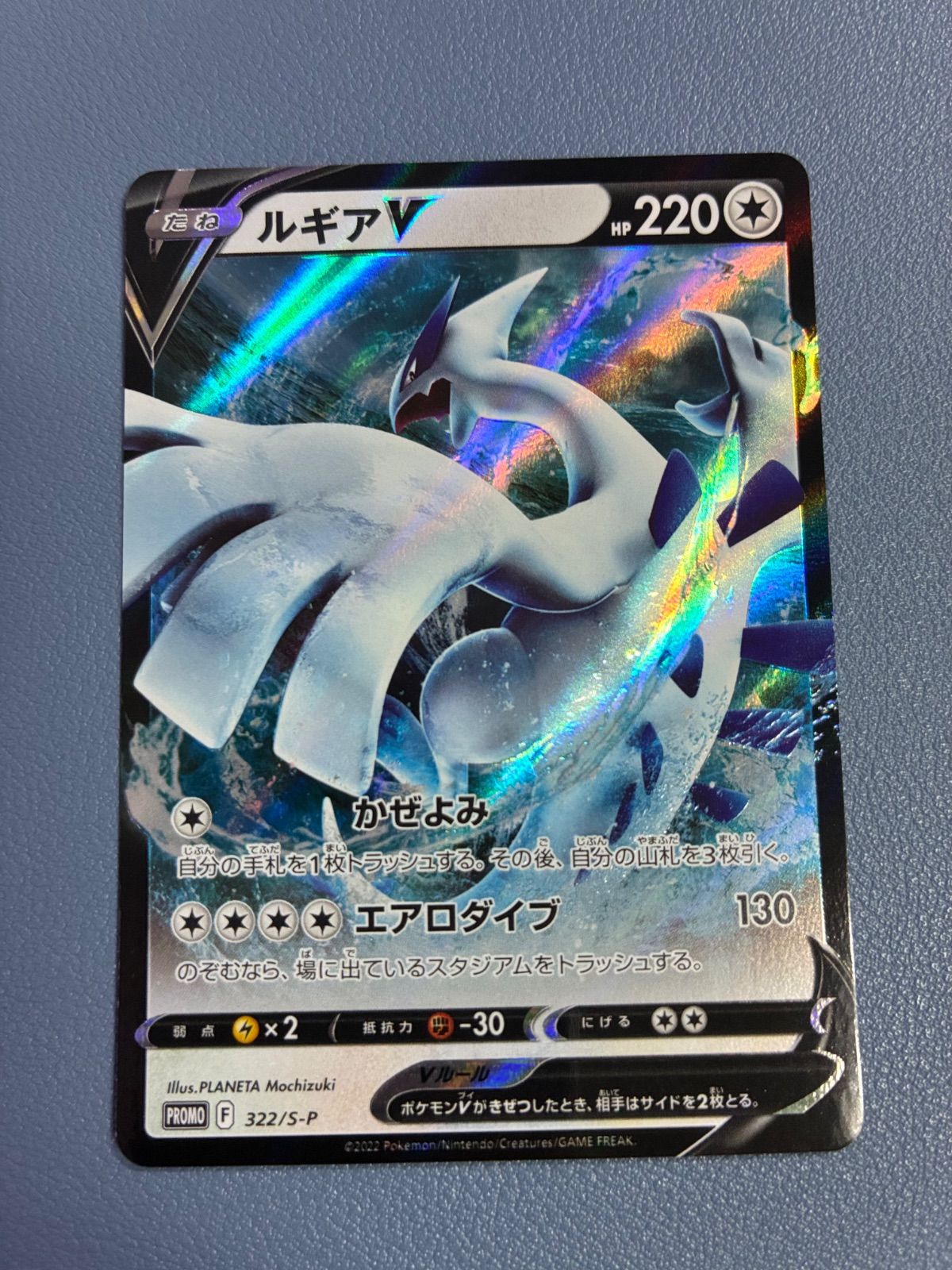 ポケモンカード ルギアV 322/S-P - メルカリ