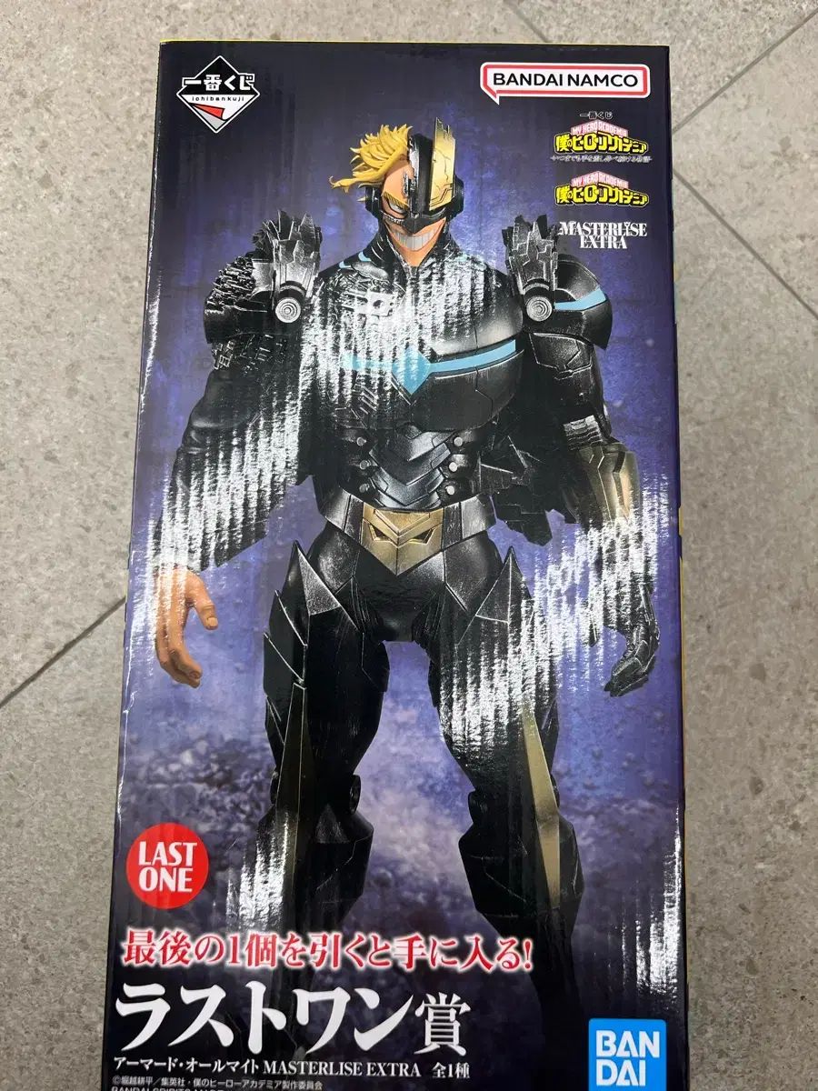 16点未開封 僕のヒーローアカデミア ヒロアカ アーマード オールマイト ラストワン フィギュア