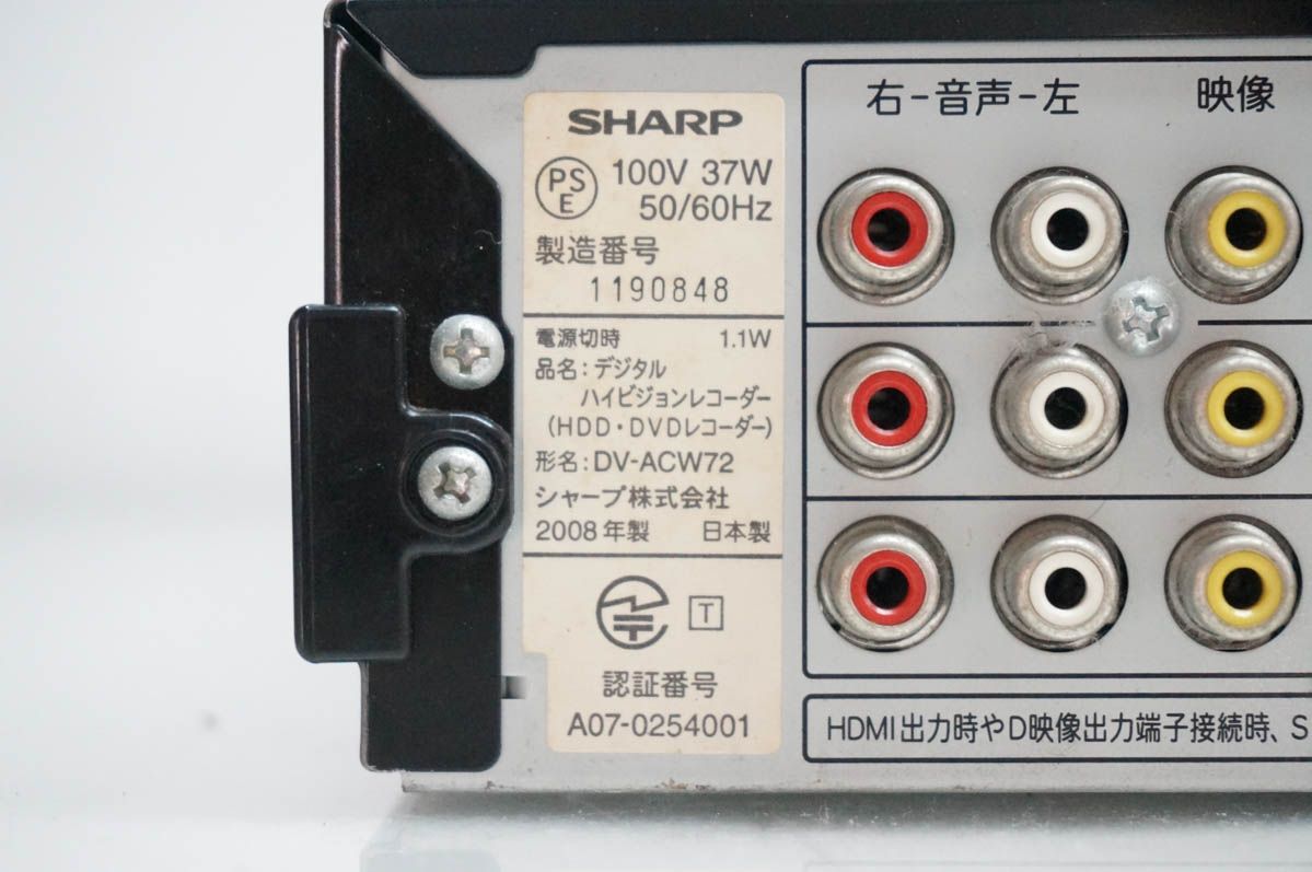 中古】SHARPシャープ AQUOS 地上・BS・110度CSデジタルフル