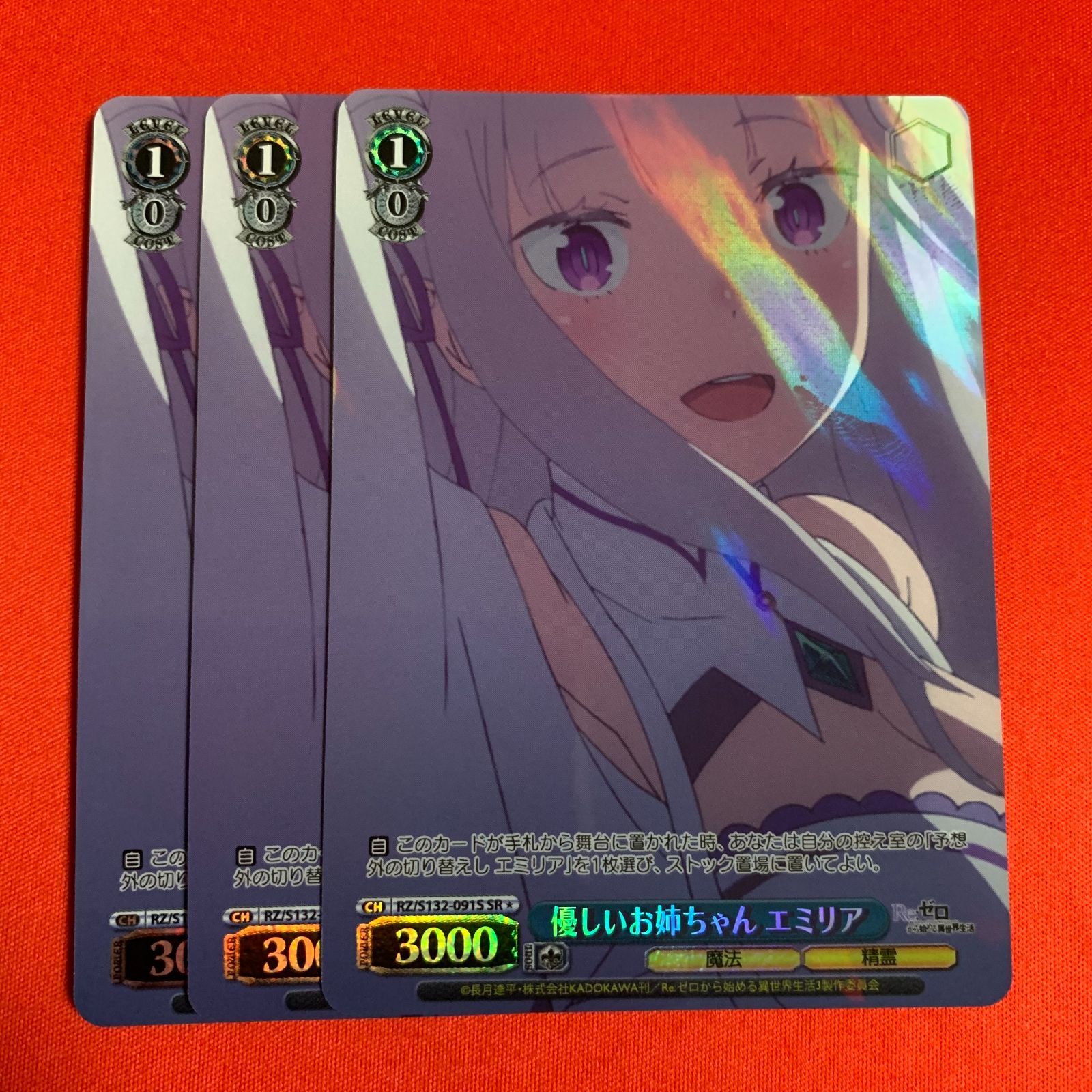 ヴァイスシュヴァルツ　リゼロvol4 優しいお姉ちゃん エミリア　SR⭐︎ 4枚 ヴァイスシュヴァルツ SR 優しいお姉ちゃん エミリア 4枚 Re:ゼロから