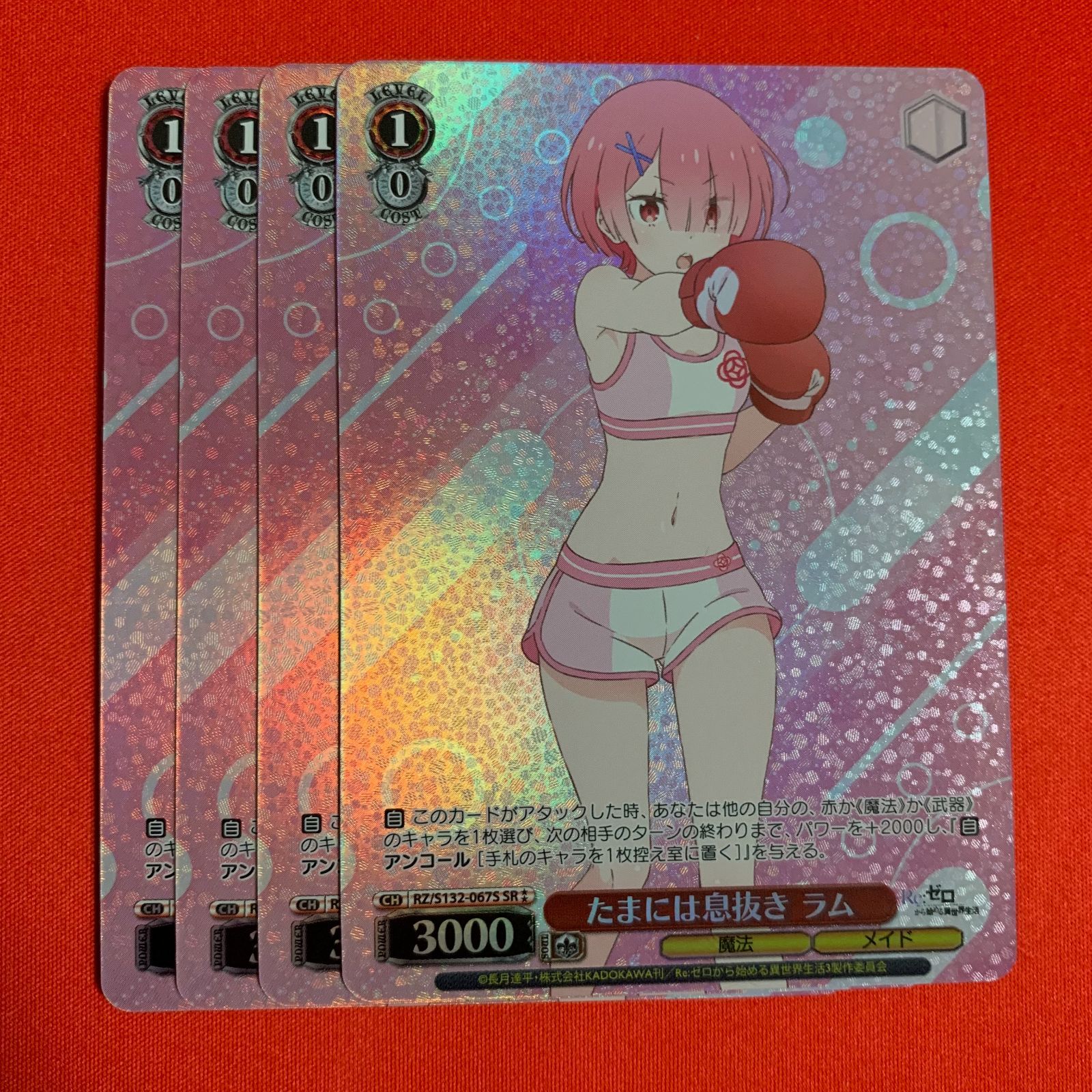 ヴァイスシュヴァルツ SR たまには息抜き ラム 4枚 Re:ゼロから始める