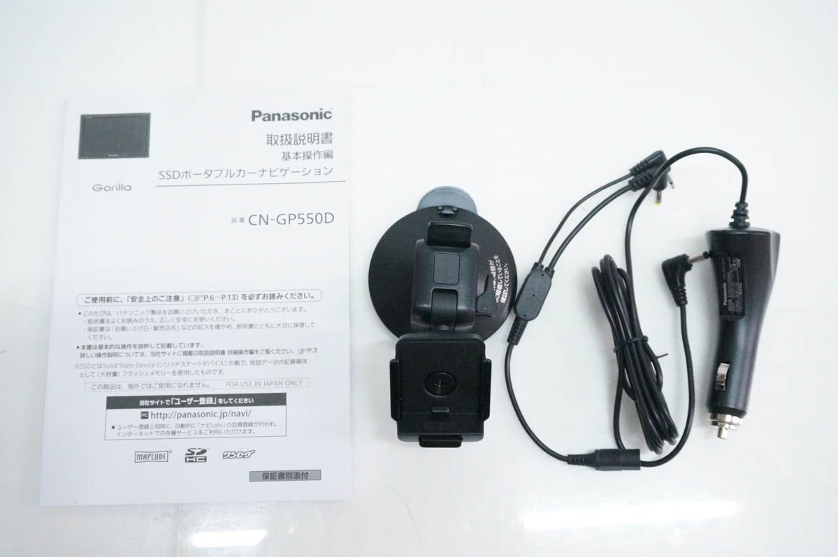 Panasonic CN-GP550D パナソニック　ポータブルカーナビ 中古】Panasonicパナソニック SSDポータブルカーナビゲーション