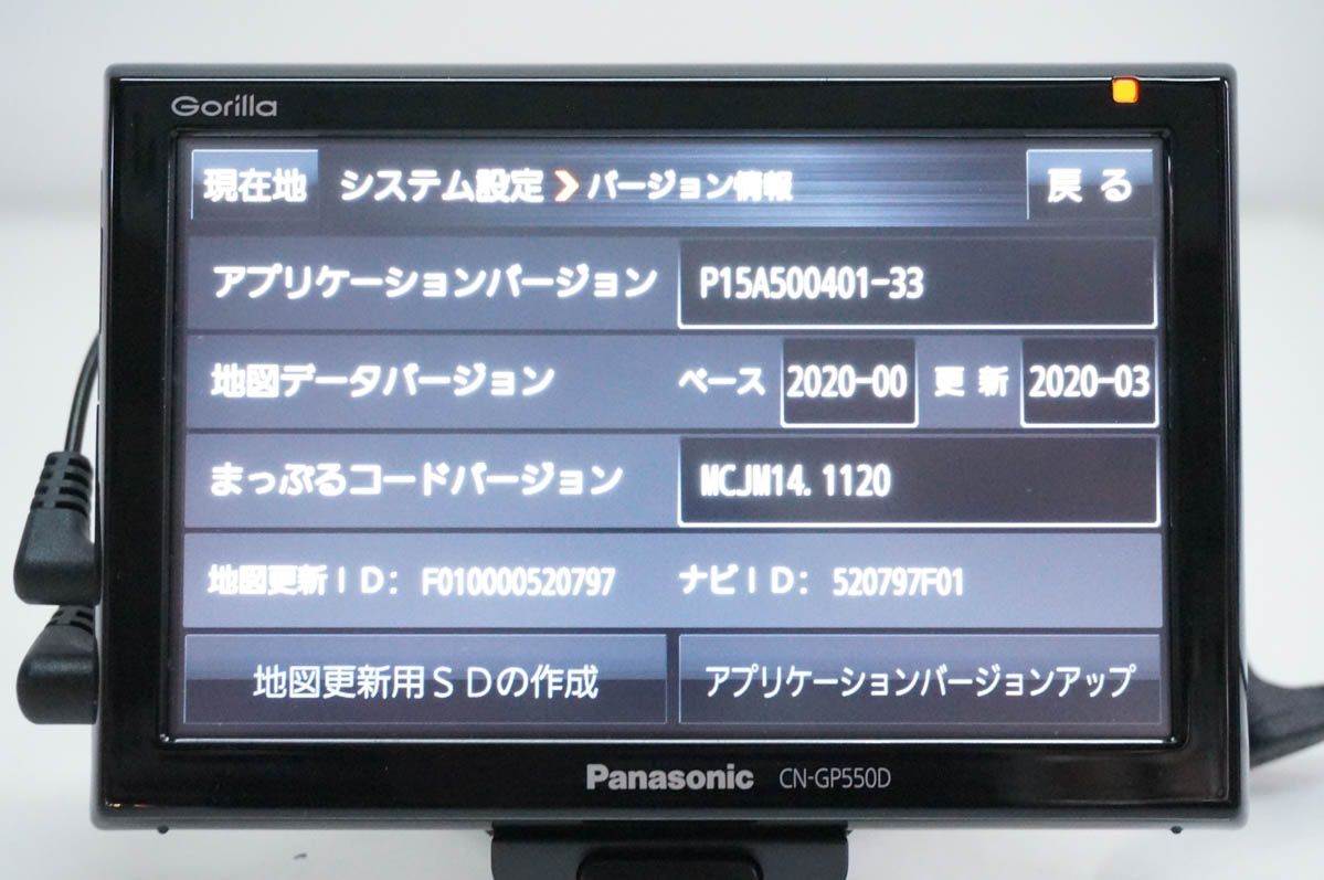 中古】Panasonicパナソニック SSDポータブルカーナビゲーション