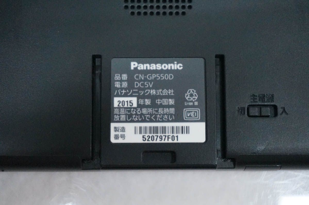 中古】Panasonicパナソニック SSDポータブルカーナビゲーション