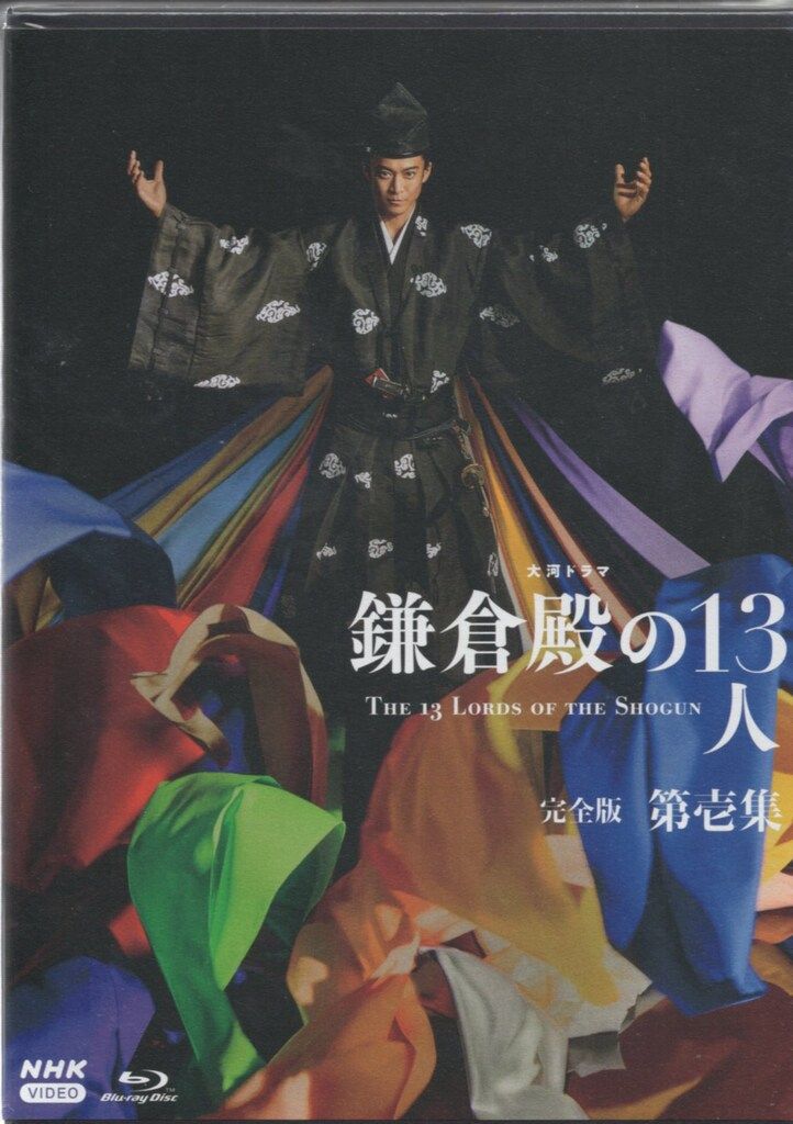 国内ドラマBlu-ray 大河ドラマ 鎌倉殿の13人 完全版 ブルーレイBOX 1