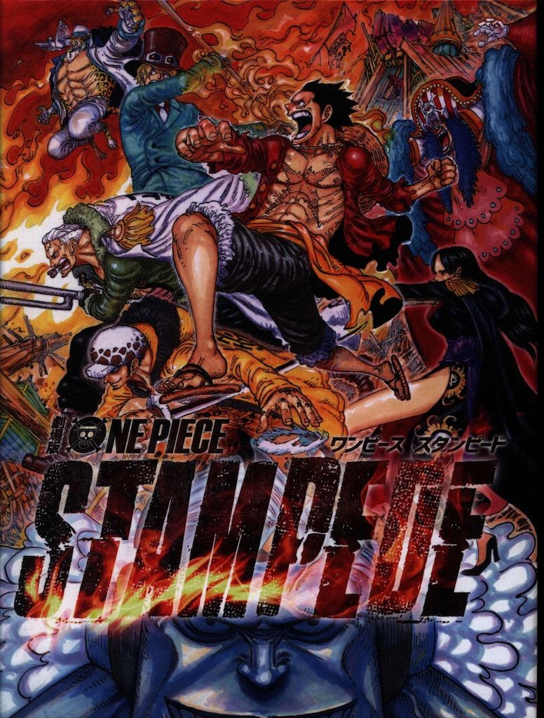 アニメBlu-ray 劇場版 ONE PIECE STAMPEDE スペシャル・デラックス