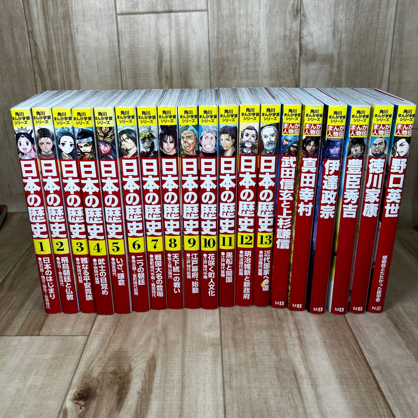 児童書 : 角川まんが学習シリーズ ] 日本の歴史 1-13 / まんが 人物伝