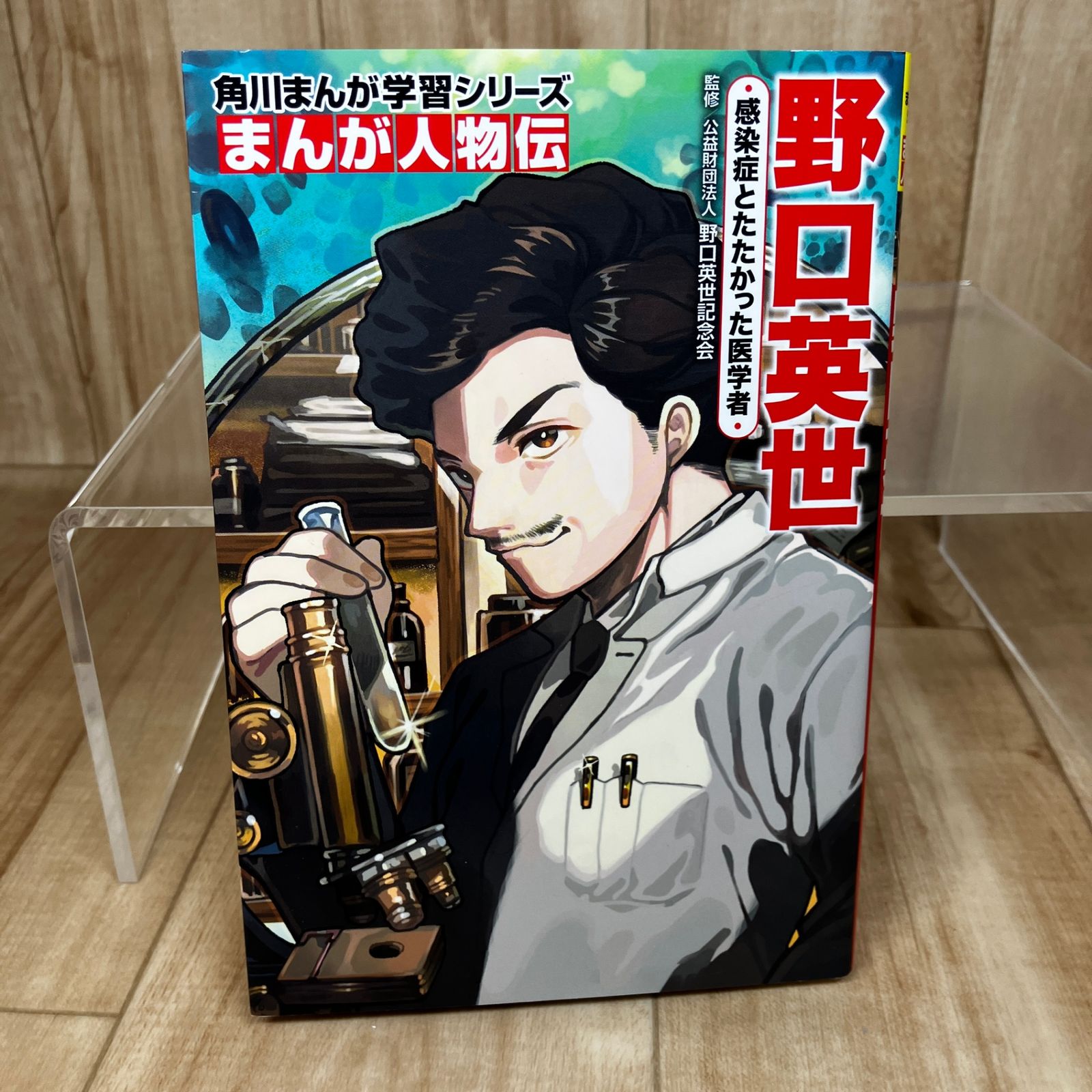 児童書 : 角川まんが学習シリーズ ] 日本の歴史 1-13 / まんが 人物伝
