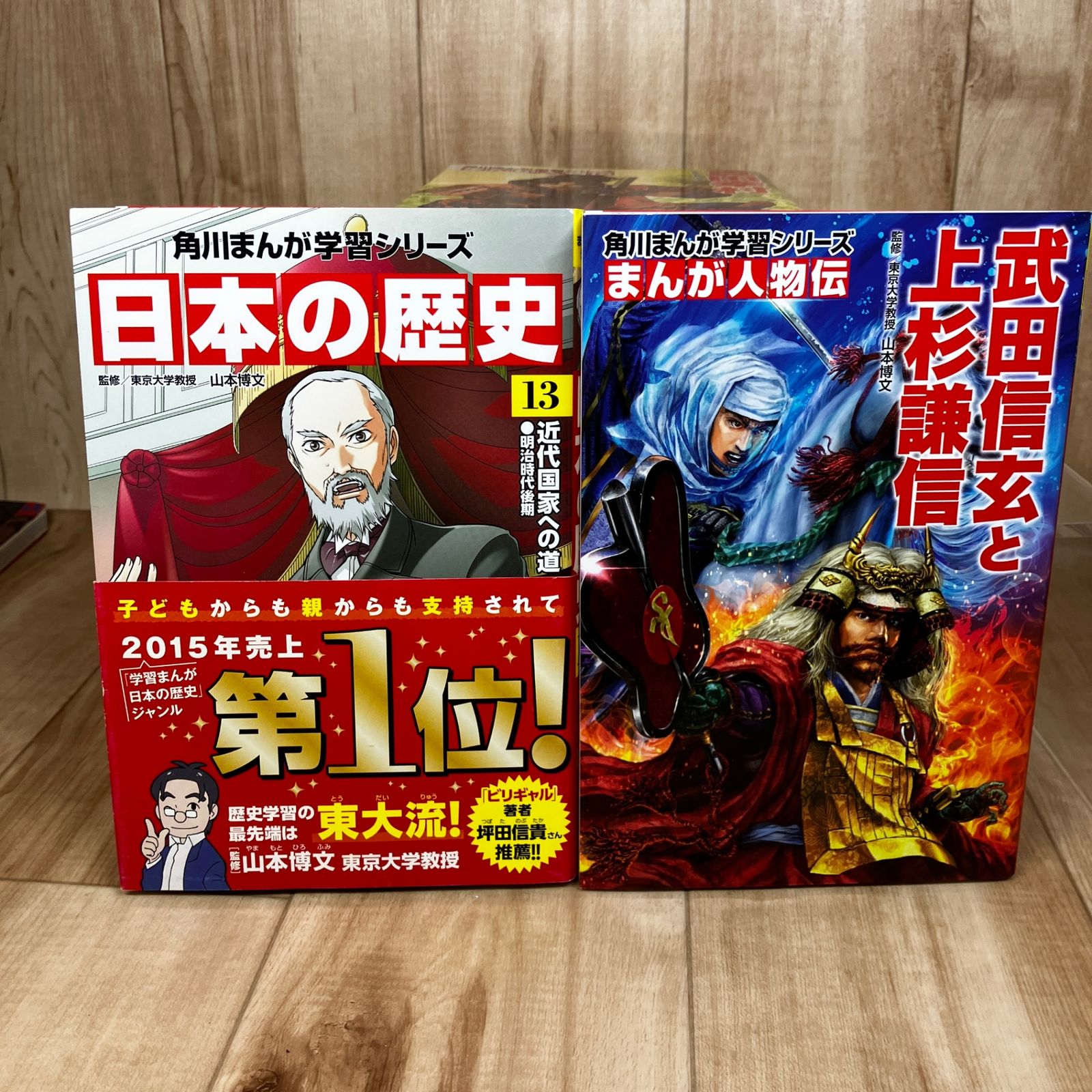 児童書 : 角川まんが学習シリーズ ] 日本の歴史 1-13 / まんが 人物伝