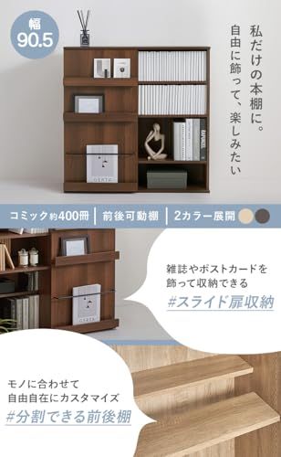 N◇萩原 収納 コミックラック 大容量 推し活 【 コミック収納 約 400冊