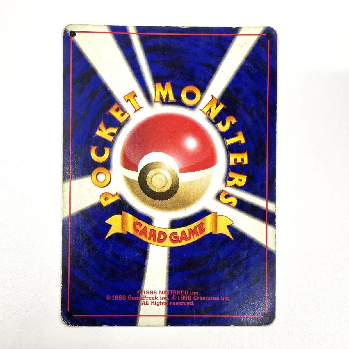 訳あり特価】 ポケモンカード 1996 かえんリザードン 旧裏 ホロ No