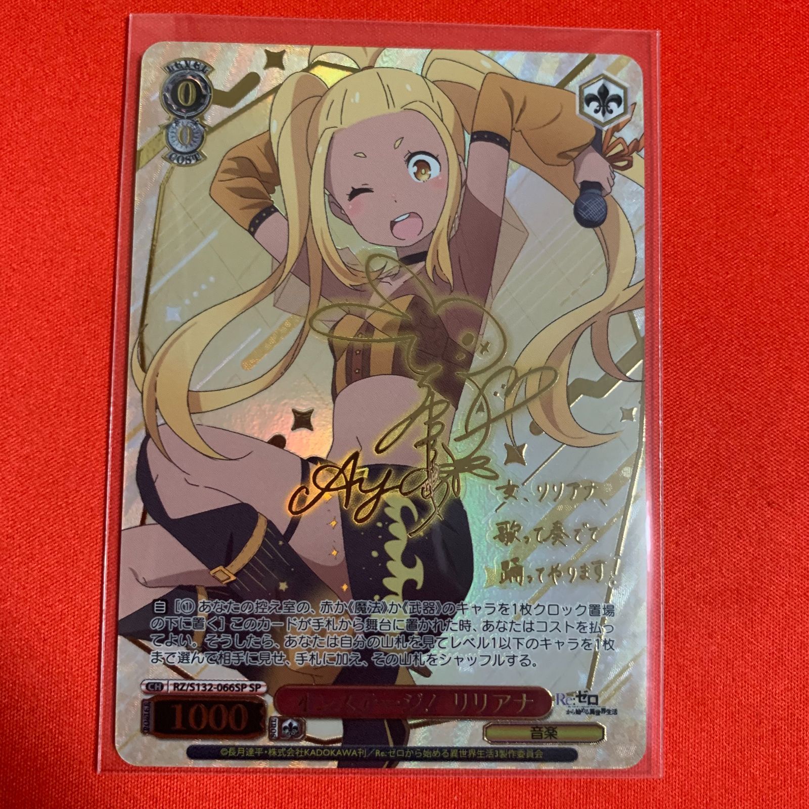 d*n様 ヴァイス リゼロ オンステージ! SP Re:ゼロから始める異世界生活 ヴァイスシュヴァルツ SP オンステージ！ リリアナ Re:ゼロから始める