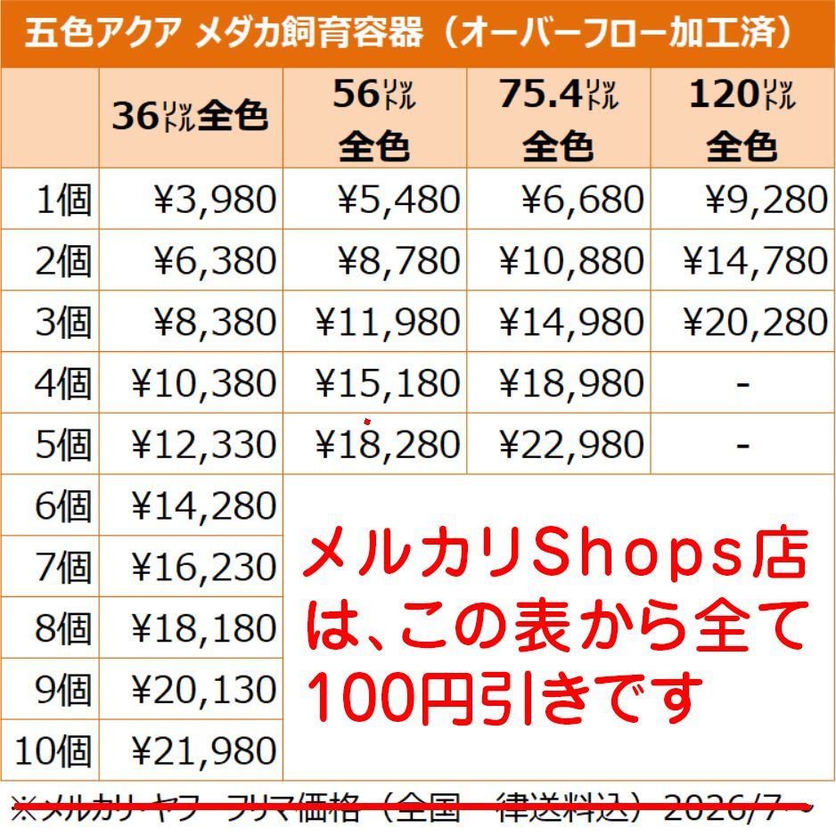 メダカ飼育ケース 75㍑x3個【黒・深緑あり】 オーバーフローキャップ付