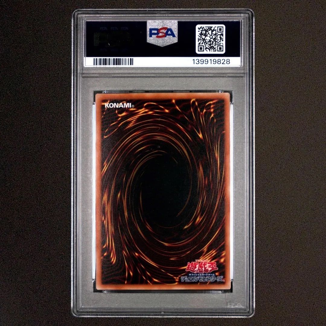 PSA10 遊戯王 銀河眼の光子竜 レリーフ アルティメット PHSW-JP011