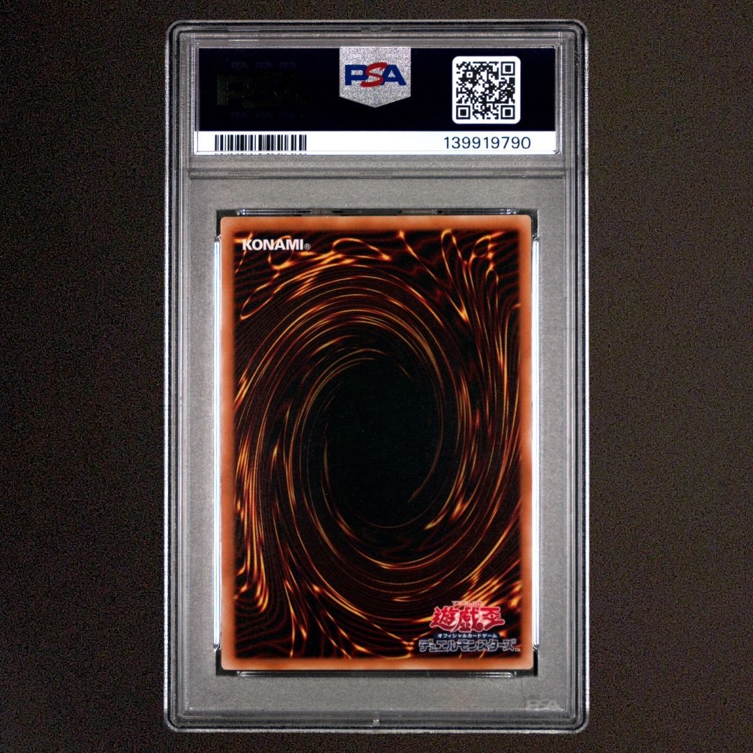 PSA10 遊戯王 インフェルニティデスドラゴン レリーフ アルティメット