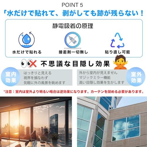 【断熱成分20%増量＆眩しさ軽減】ツール無料付き 水で貼るマジックミラーフィルム 窓ガラス目隠し 断熱シート 窓 遮光シート防犯 ガラス飛散防止フィルム uvカット 外から見えない 紫外線カット(4, ブラウン, 90CMX200CM)送料無 7573dcd3