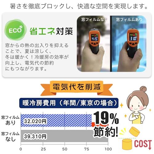 【断熱成分20%増量＆眩しさ軽減】ツール無料付き 水で貼るマジックミラーフィルム 窓ガラス目隠し 断熱シート 窓 遮光シート防犯 ガラス飛散防止フィルム uvカット 外から見えない 紫外線カット(4, ブラウン, 90CMX200CM)送料無 7573dcd3