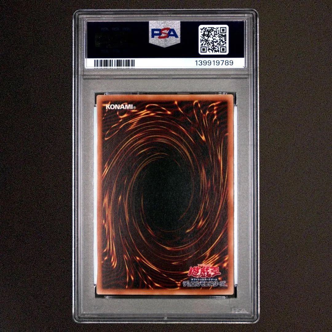 PSA10 遊戯王 クリアウィングシンクロドラゴン レリーフ