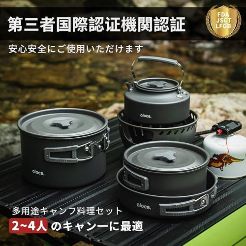 msAlocs 20pcs キャンプ用調理器具セット 軽量キャンプ鍋 ケトル