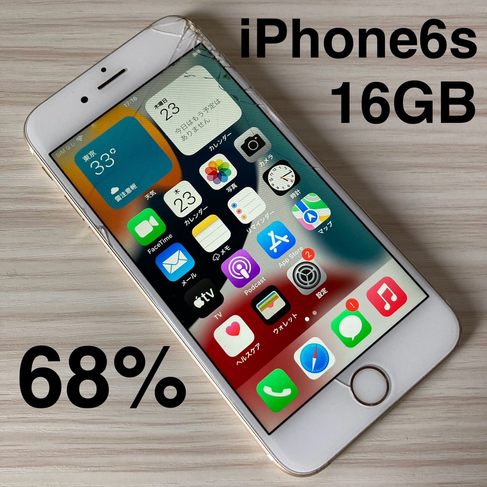 iPhone6s 16GB GOLD SIMフリー バッテリー68% - メルカリ