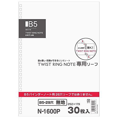 リヒトラブ ツイストノート用 ルーズリーフ B5 29穴 無地 30枚入 25組入 N1600P_25