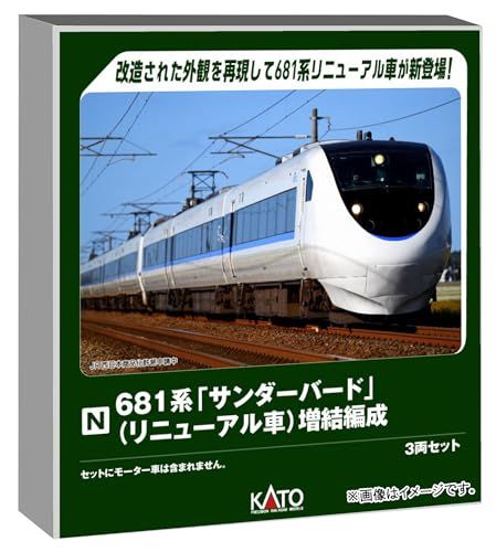 カトー (KATO) Nゲージ 681系「サンダーバード」 (リニューアル車