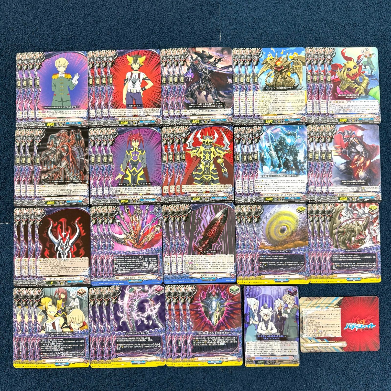 ヴァンガード ディザスターフォース ダークネスドラゴンW RRR以下各種4枚 ☆ ヴァンガード ディザスターフォース ダークネスドラゴンワールド