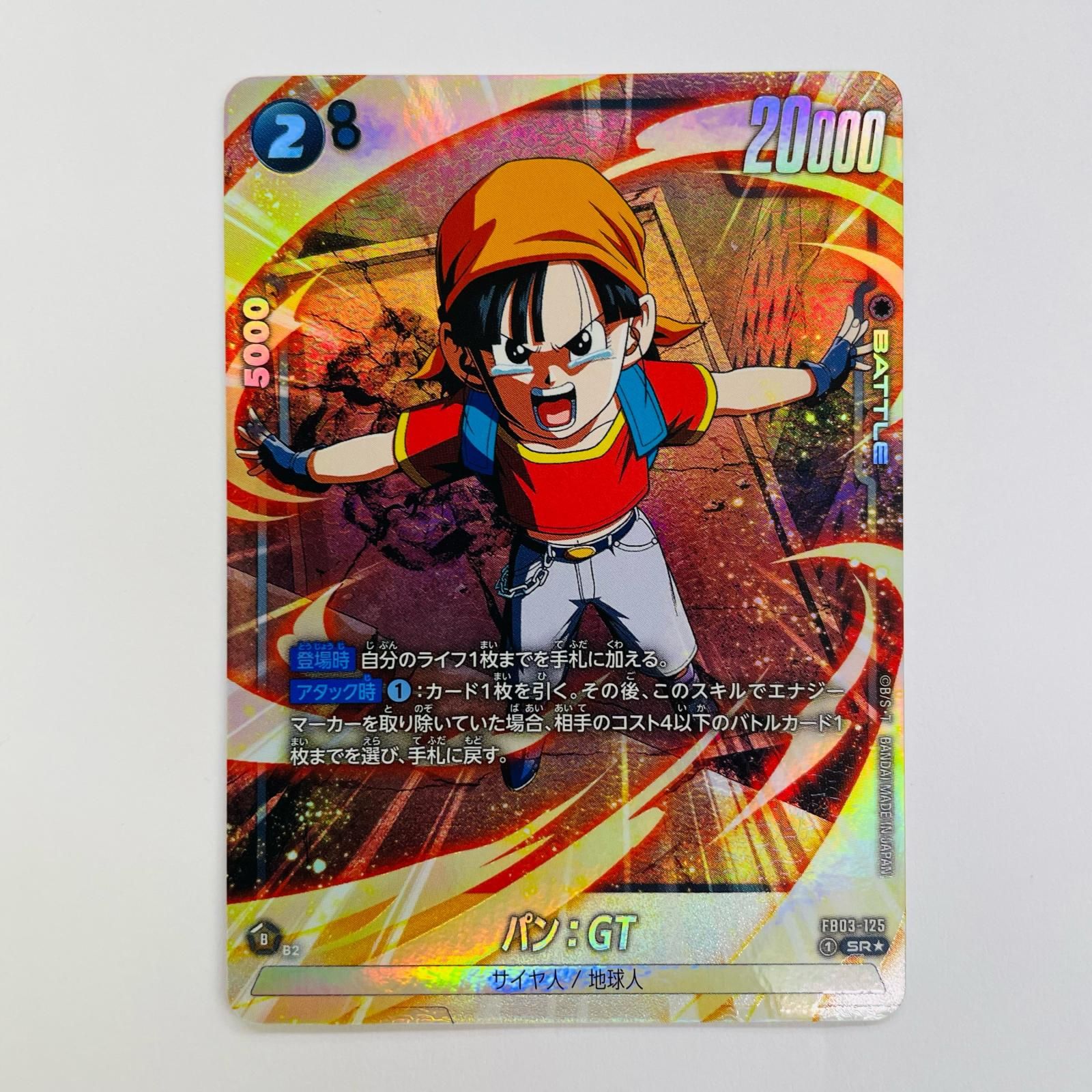 中古 パン：GT【パラレル】 SR☆ FB03-125 - メルカリ