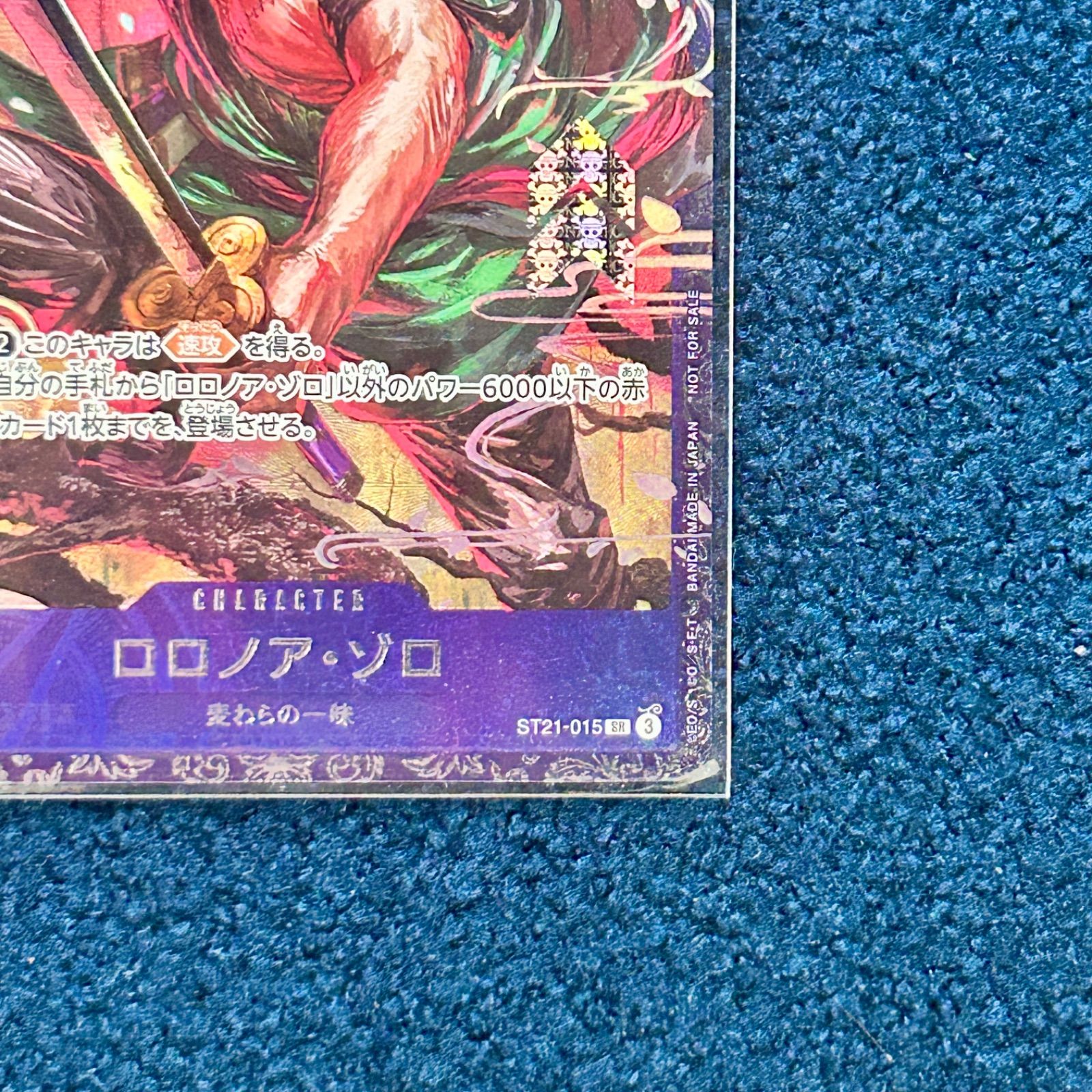 ワンピースカード　ロロノア・ゾロ フラッグシップバトルベスト8景品 ☆ ワンピースカードゲーム ロロノア・ゾロ フラッグシップバトル