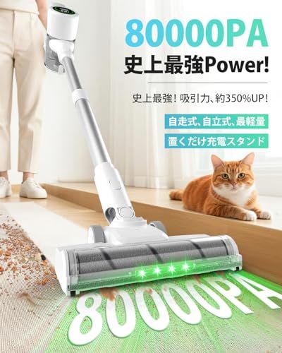☆新品☆掃除機 コードレス【2027年先行発売！業界初自走式！500Kpa超