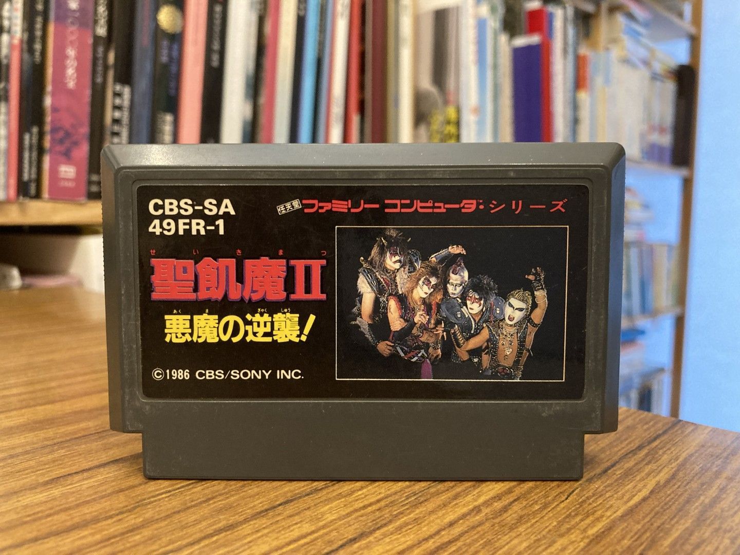 FC ファミコンソフト 聖機魔II 悪魔の逆襲! - メルカリ