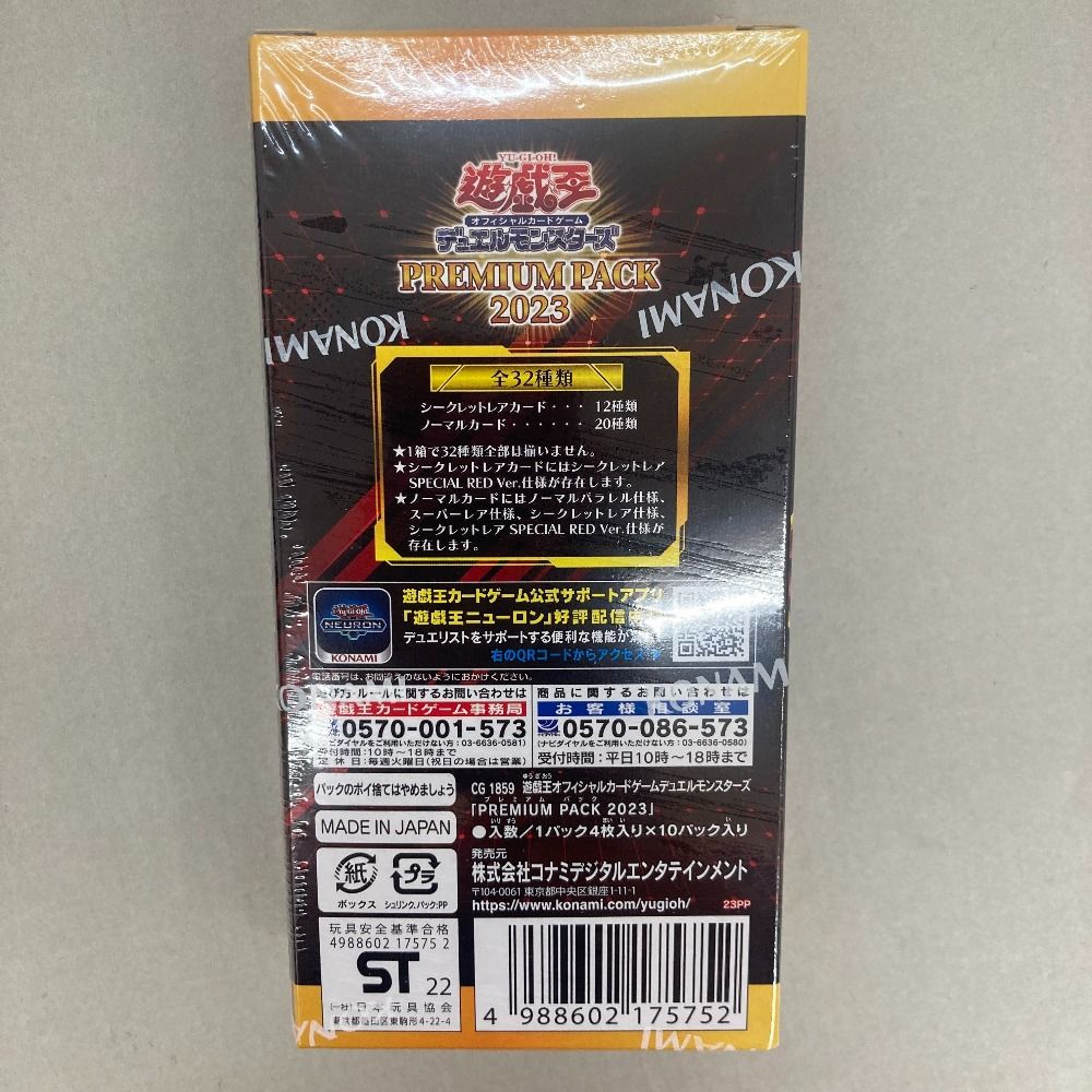03w28106/【12点セット】未開封 遊戯王OCG デュエルモンスターズ