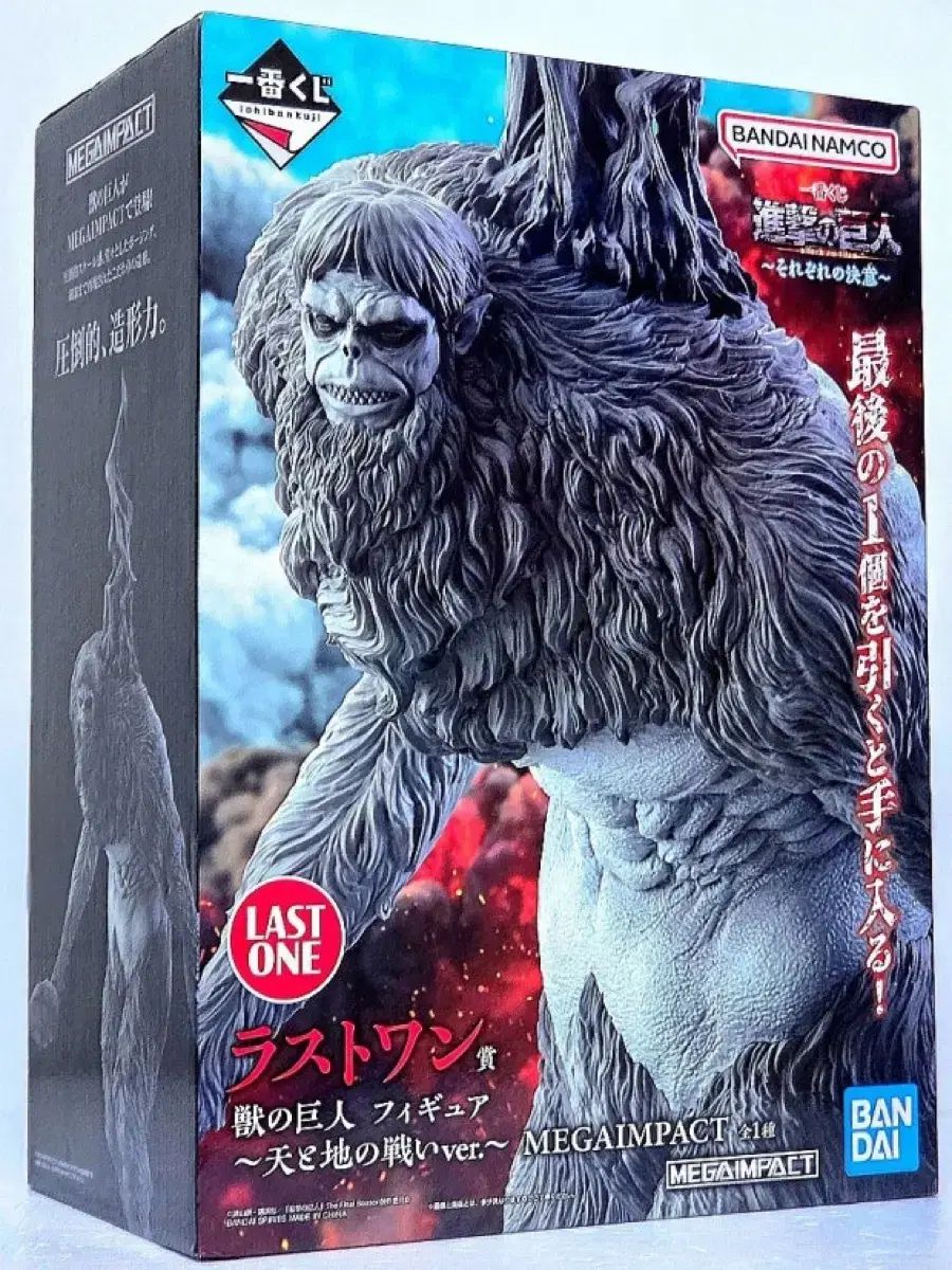 進撃の巨人 一番くじ クージー ラストワン フィギュア 未開封 12,976円