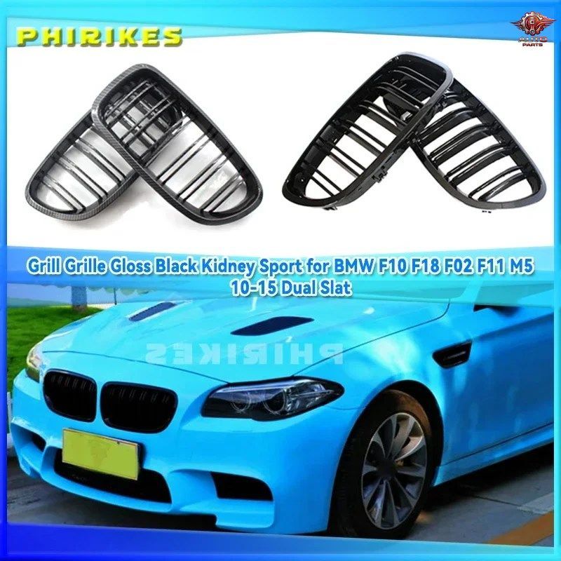 BMW F10 M5 528I 535I 550I セダン 2010-2016 カーツール フロントグリル 1セット カーボンファイバー調