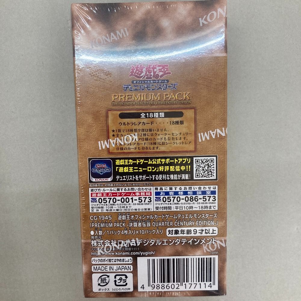 03w28108/【10点セット】未開封品 遊戯王OCG PREMIUM PACK-決闘者伝説
