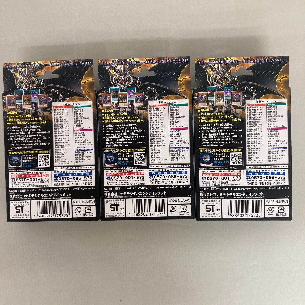 03w28109/【6点セット】未開封品 遊戯王 遊戯王OGC 結束と絆の魔導師